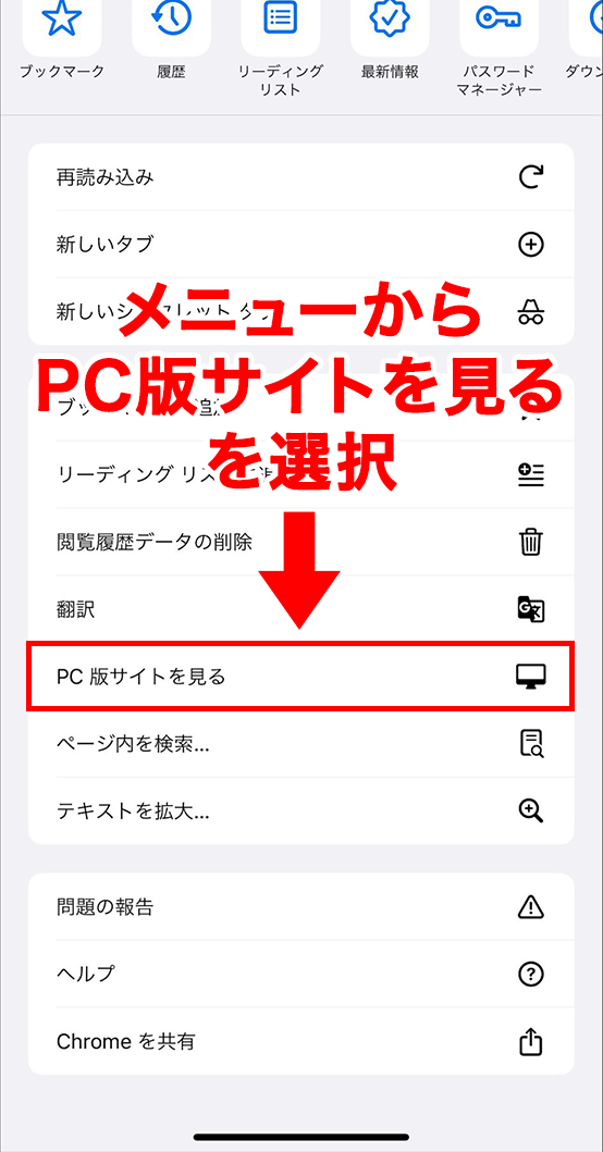 PC版サイトを見る