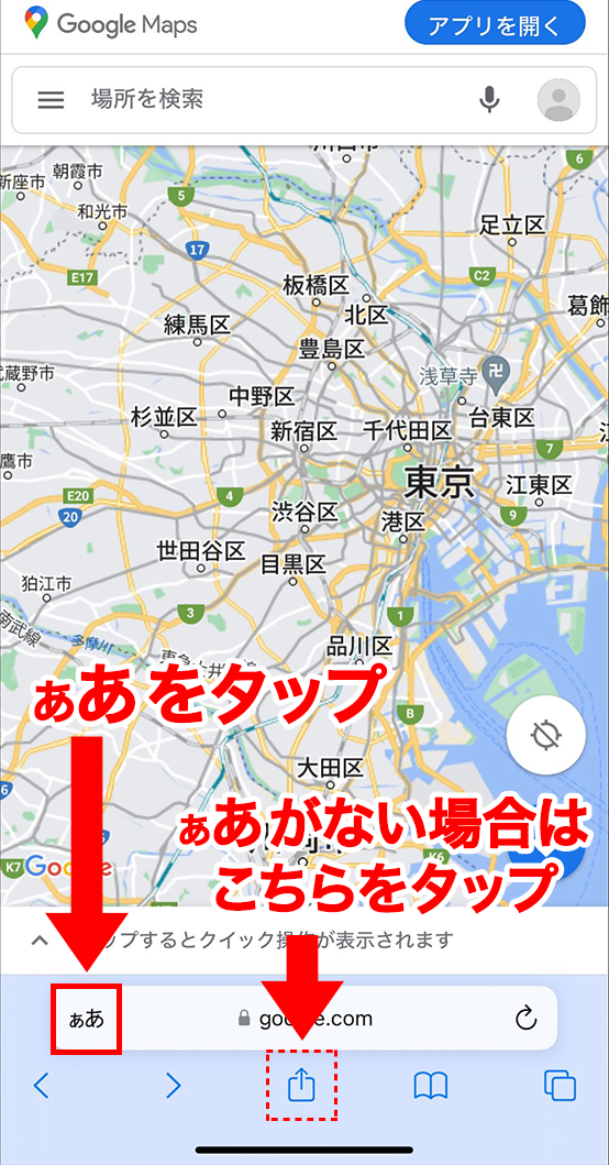 AAをタップ