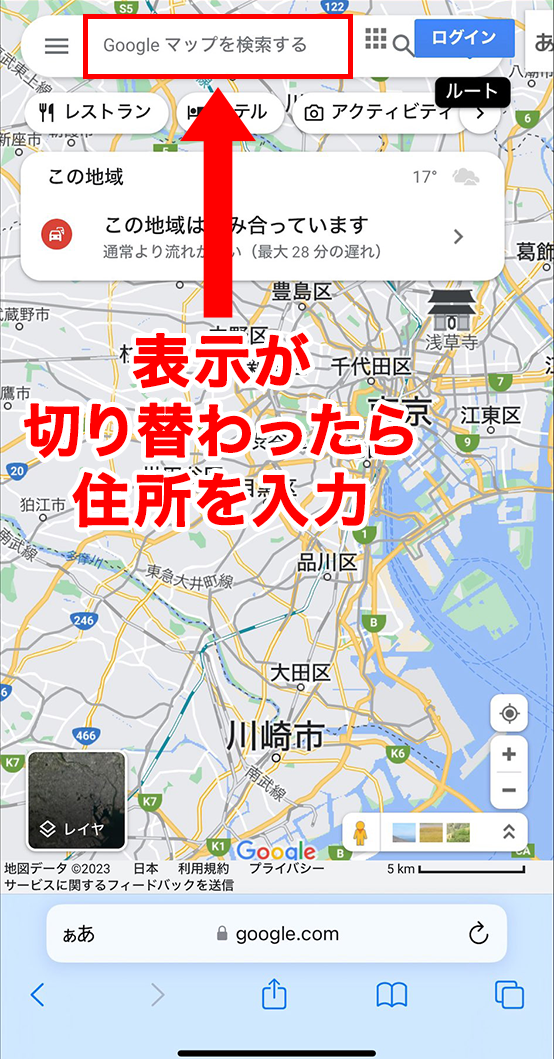 住所を入力